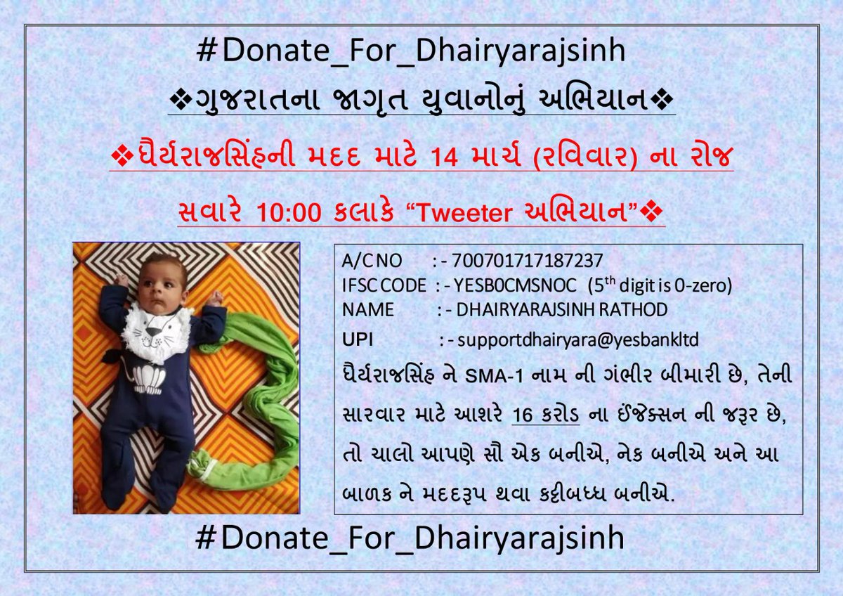 YAJadeja's tweet photo. જે મળે છે તેનાથી આપણે જીવન નિર્વાહ કરીએ છીએ. આપણે જે આપીએ છીએ તેનાથી આપણે જીવન બનાવીએ છીએ.
#Donate_For_Dhairyarajsinh
@SonuSood @SoodFoundation @BeingSalmanKhan @akshaykumar @shreekhodaldham @RamMandirIndia @RNTata2000 @AdityaBirlaGrp @gautam_adani @isudan_gadhvi @devanshijoshi71 https://t.co/KNxkV3MYoQ