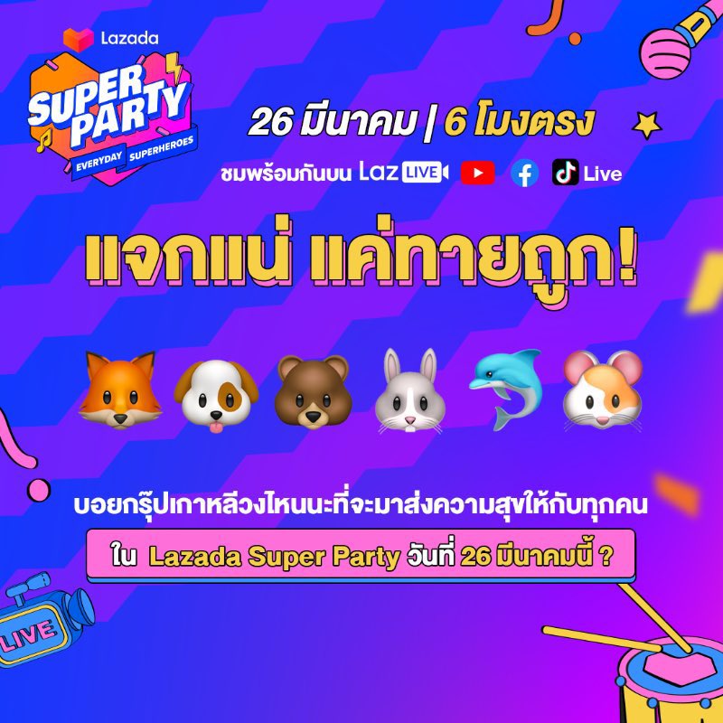 อิโมจิแค่นี้ใครจะไปถายถูกว่าเป็นเหรินจวิ้น เจโน่ แฮชาน แจมิน เฉินเล่อ จีซอง!!!!! จะไปรู้ได้ไงว่าคือ Nct dream