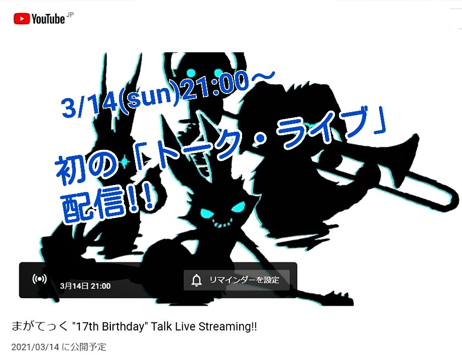 magateck's tweet photo. さてさて、本日21時より、初のトークライブです!!

結成秘話やバンドのエピソード等語りたいと思います。

是非ご参加ください(^-^)

https://t.co/6EaKKN37XH https://t.co/MIdRMXnv8A