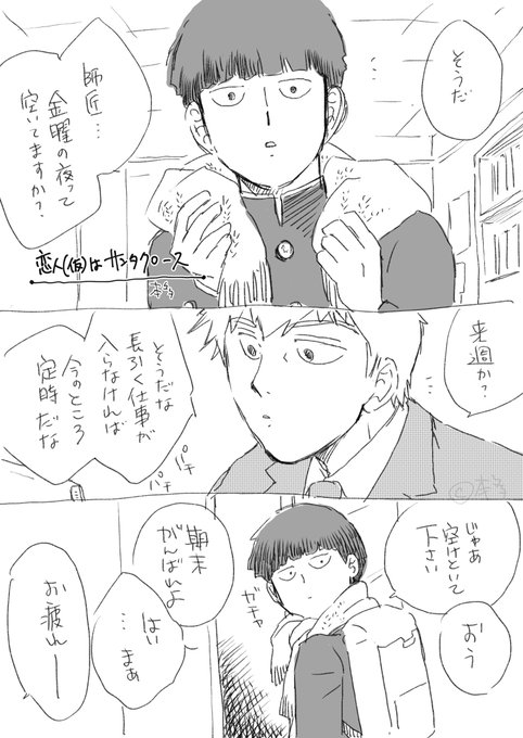 モ腐サイコ100 を含むマンガ一覧 ツイコミ 仮