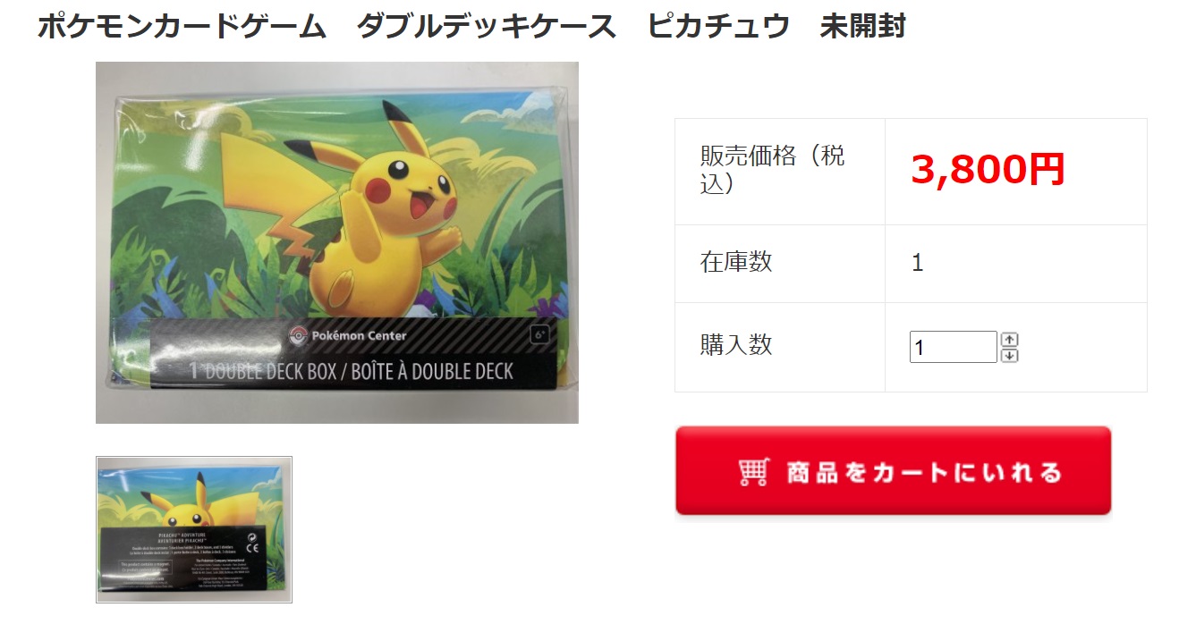 秋葉原チェルモ通販部 チェルモ通販サイト にて ポケモンカード ダブルデッキケース ピカチュウ 未開封 販売価格 税込 3800円 T Co Aw4jtuacxv にて販売中です 各種クレジット 銀行振込 コンビニ払い対応 この他にも カード多数あります