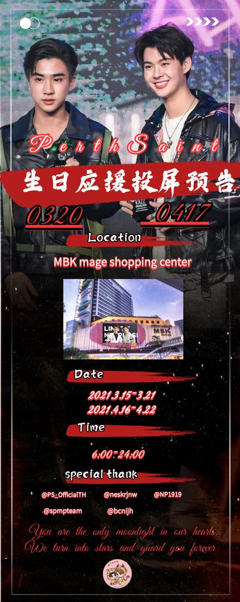 xingyuemama's tweet photo. 🖤 perthsaint Birthday LED screen project ❤️

Location：MBK mega shopping center

Date:2021.3.15-3.21/2021.4.16-4.22

Time:6：00-24：00

@perthppe   @Saint_sup 
Happy birthday to Perth🎂🎂
Happy birthday to Saint 🎂🎂

#PerthSaintSation 
#TRIGON 
#KDPPE
#Saint_sup https://t.co/2ECcIwgm4i