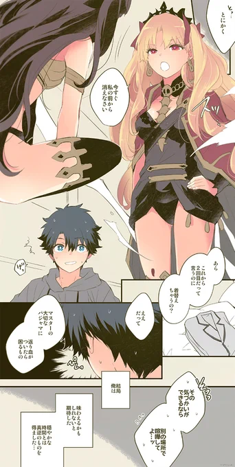 女難だからしかたない 