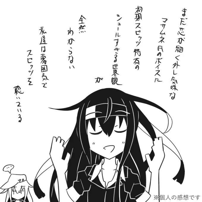 #絵描きさんのネタ絵とガチ絵が見たい 
初霜さんの可能性を追求する 