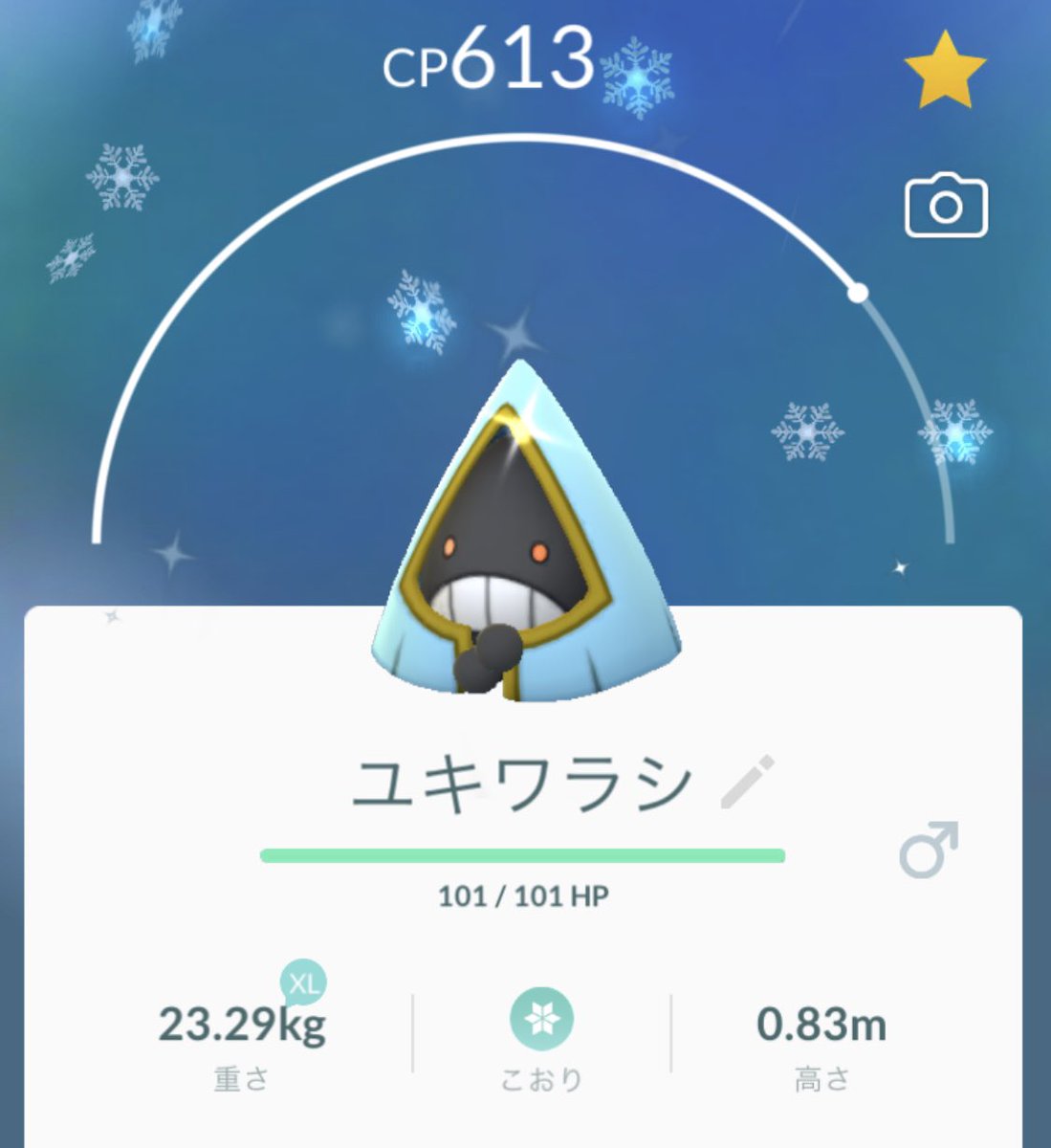 ポケモンgo ユキワラシの色違い 入手方法と実装状況 攻略大百科