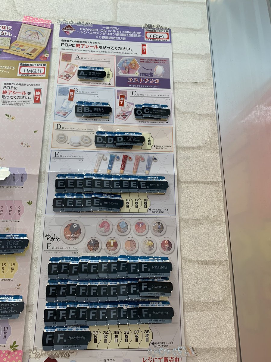 一番コフレevangelion Twitter Search