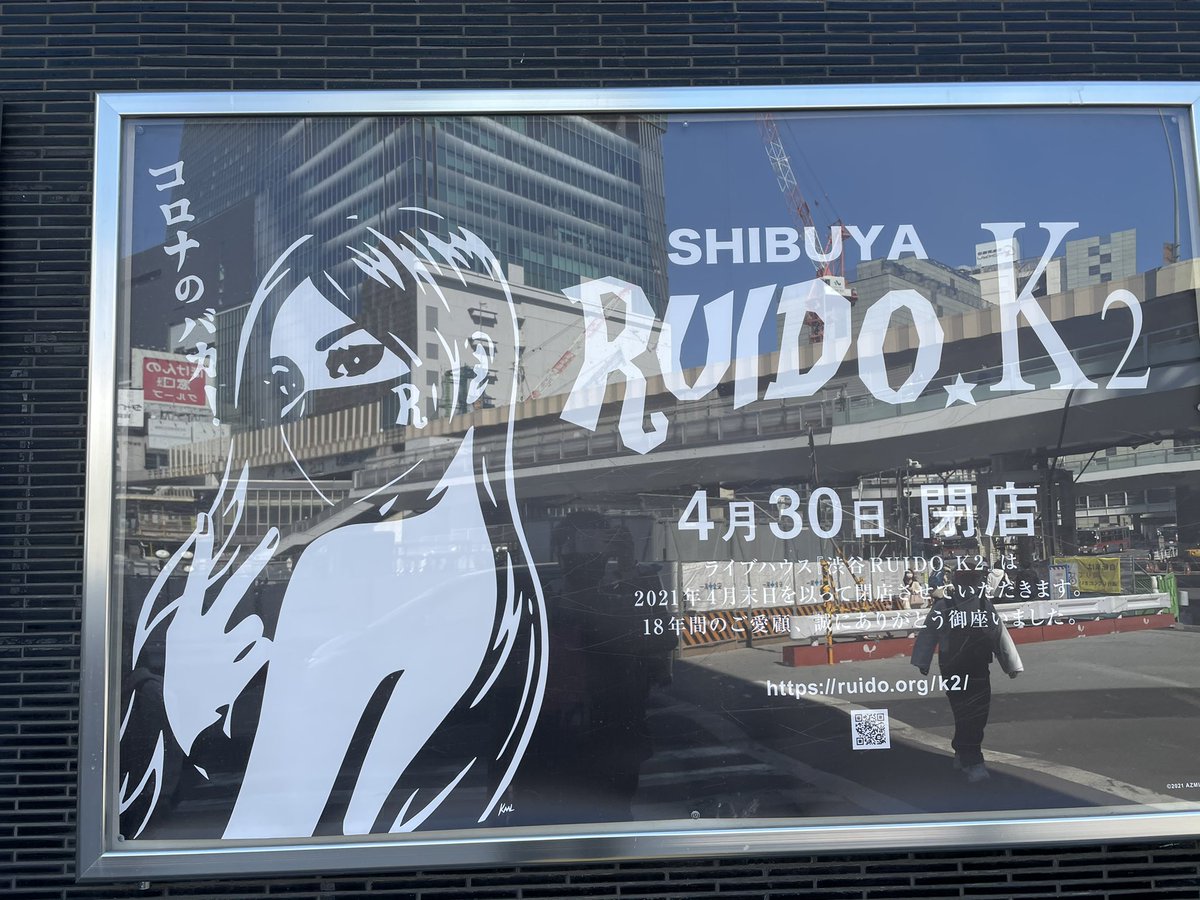 kiyo__Hypeslung's tweet image. コロナのバカ！
#RUIDOk2