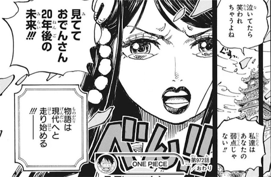 ワンピースのトキがかわいいと話題 美人すぎる魅力をまとめてみた やあ 僕の漫画日記