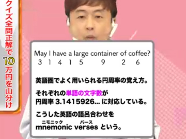 円周率 英語 語呂合わせ