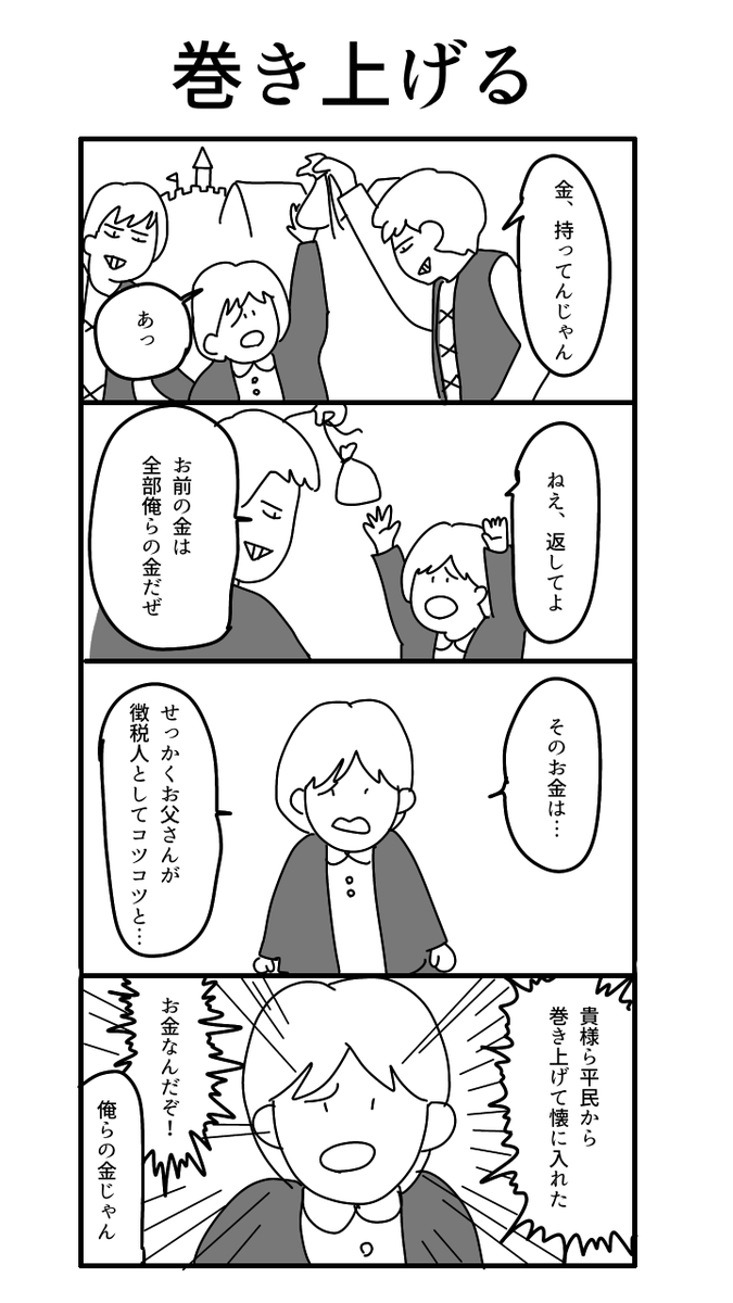 こんな4コマ描いてます! 