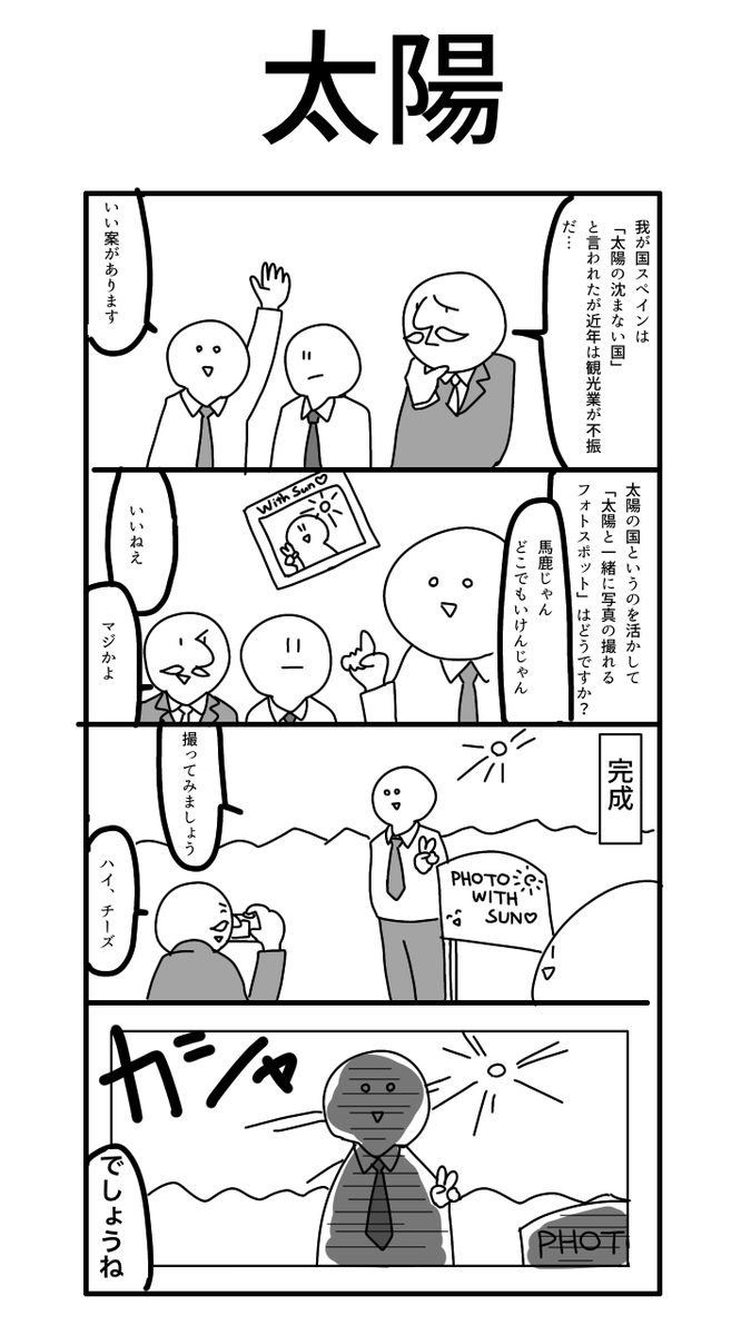 こんな4コマ描いてます! 