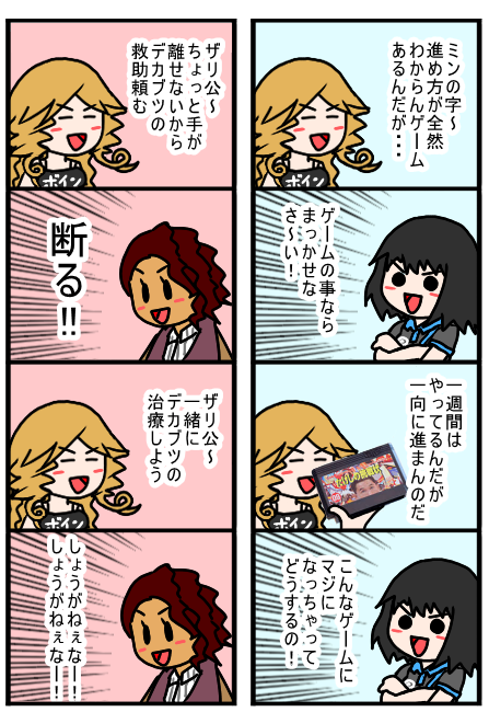 ダイン Dain 999 さんの漫画 164作目 ツイコミ 仮