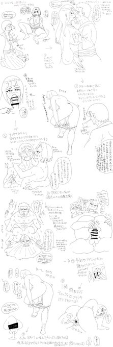 セックスとはただの運動ではない。各々理想の流れというものがあるのだ…ここにそれを記そう。

👺「えっ…これ……は……ただの童貞の妄想では…?」 