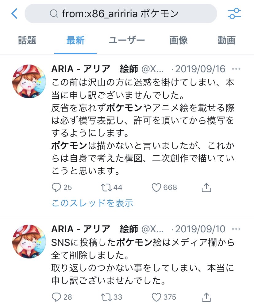 リコ Screenabyss Twitter リコ Screenabyss Twitter
