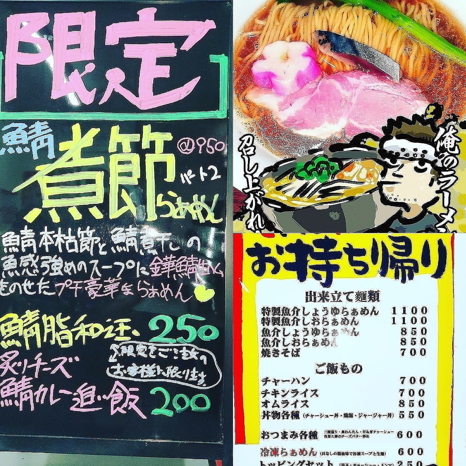 ラーメン新天地 Ramenshintenchi Twitter
