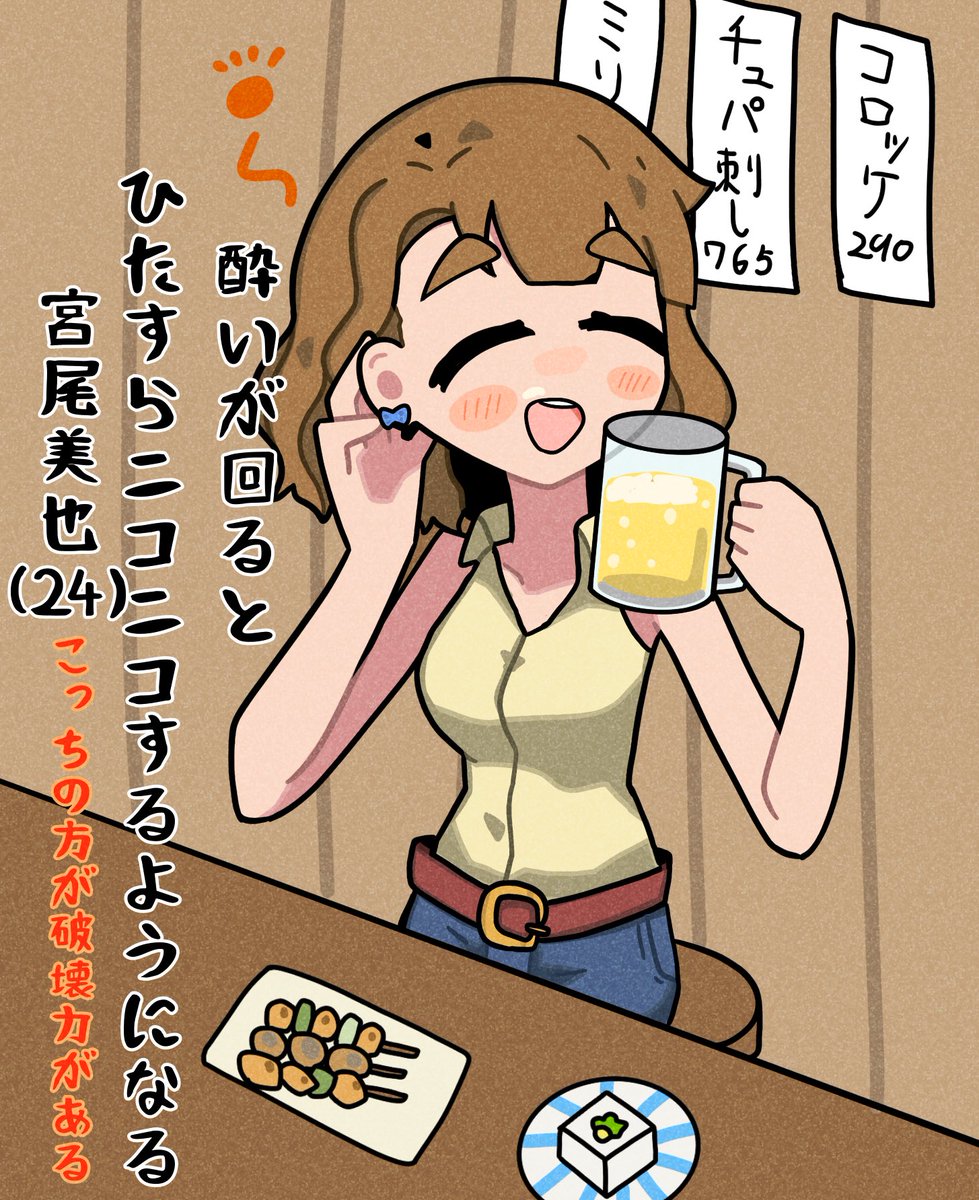 成人した宮尾美也とお酒を飲む
それだけが私の唯一の願いです??

#ミリオンライブ
#宮尾美也 