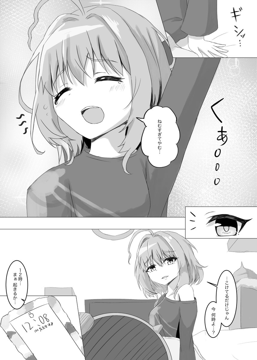 りあむがアイドルになるまでの話① 
