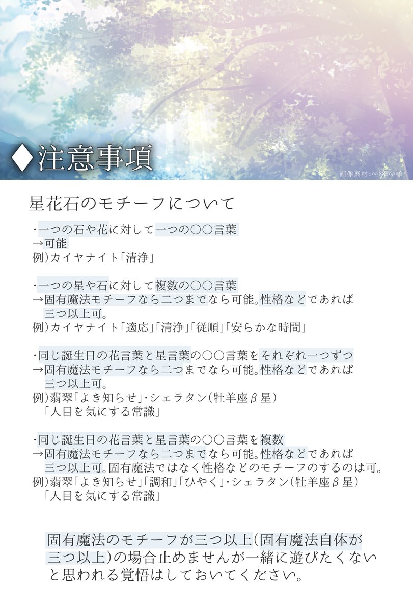 星花石伝記 バディ 戦闘 ファンタジー 花言葉 石言葉 星言葉 これは 天にある星仰ぎ 地に咲く花を愛で 愛という宝石を胸に抱いて戦う者達の物語 ゆるふわ運営です 一定数以上のフォロワー様で始動及び情報追加致します 星花石 公式 創作
