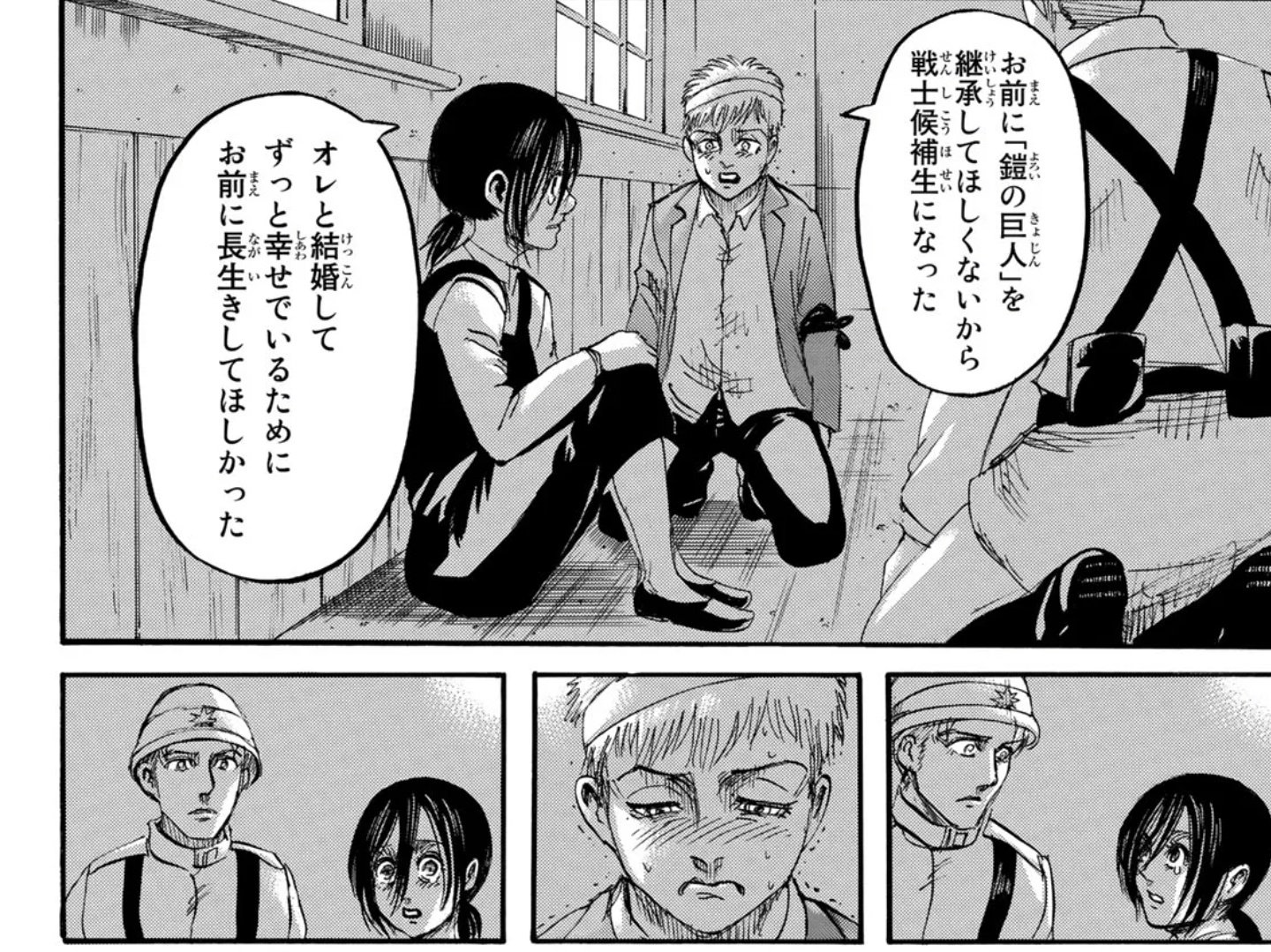 Bagleぱん ファルコがガビに告白して照れる顔と エレンが夕日シーンで照れる顔がほぼ同じ その後ミカサと見つめ合っているのをみると 恋愛に超鈍感だったエレンに この辺りから何か変化があったんじゃないかな マーレ奇襲の1年ちょい前だから 17 18歳