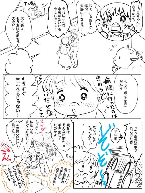 昨日描いた絵です(*'ω`*)恋の魔法とおまじないペン入れ、イラストACさん素材ちびモブ会社員、昔話「つぐみひげの王様」ペン入れ新誕生花6月10日アカンサスペン入れ女の子 