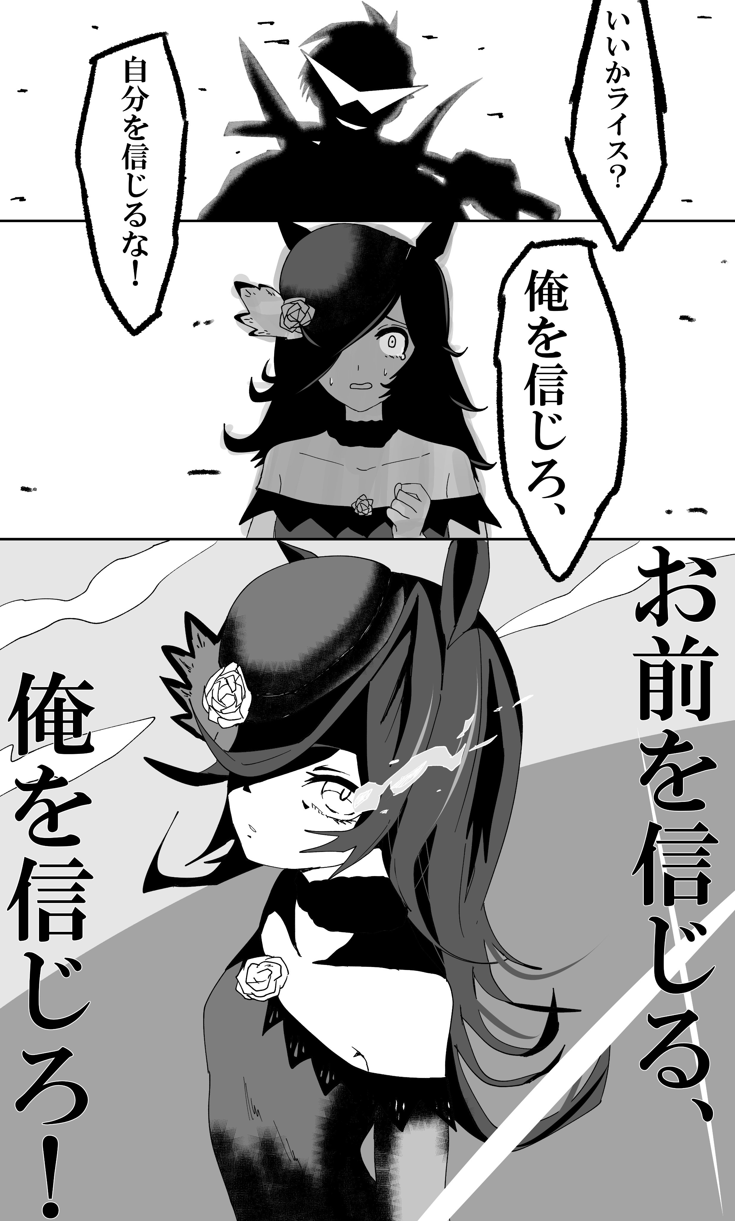 Kirameki ライスシャワーを育成してる時心の中で兄貴になってる