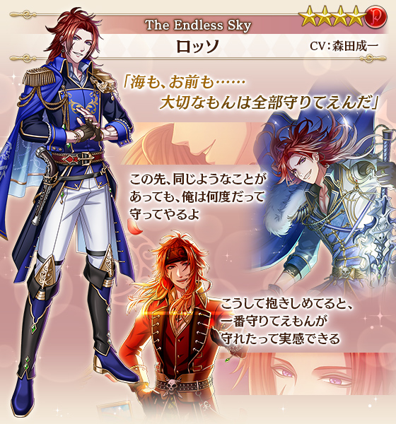 夢王国と眠れる100人の王子様 公式 王子紹介 イベント The Endless Sky で登場する キエル王子 Cv 宮崎遊 ロッソ王子 Cv 森田成一 をご紹介 覚醒前後の姿をぜひチェックしてみてくださいね 夢100 夢100六周年