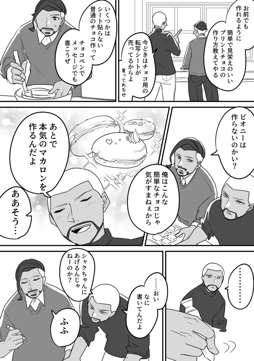 ど遅刻バレンタイン親子ネタ 1 2 葵燐 Kirin の漫画