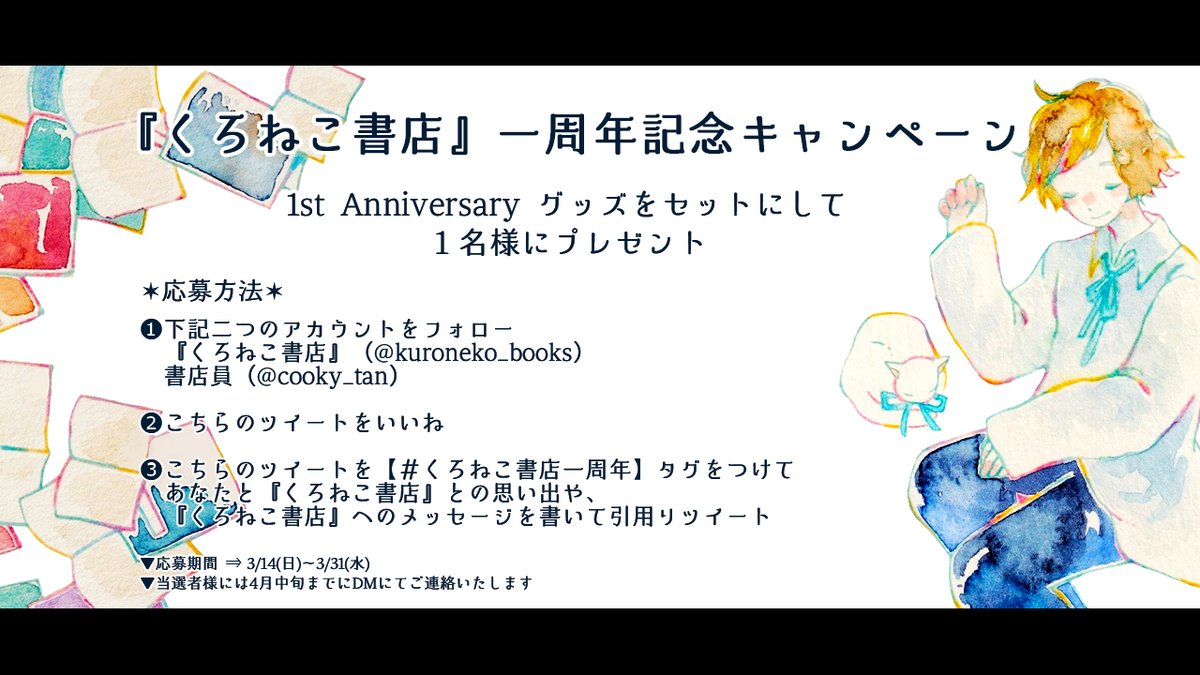 くっきーたん 炎上