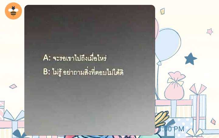 สตั้นเรย แรงมากจัง