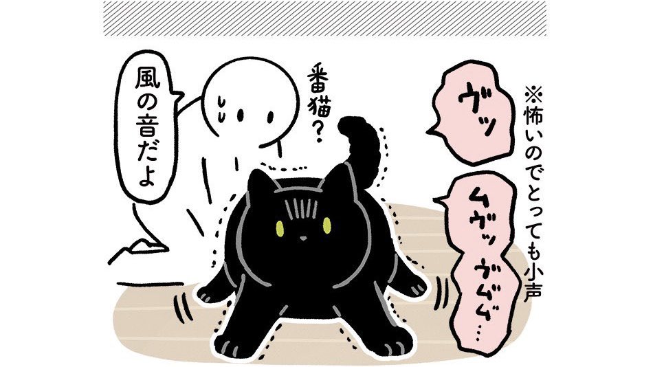 絵日記のこばなし?ろんさんは…ヴ〜〜!と唸ったりシャーと威嚇したりすることがほっっとんどないので…うまくできなくてこんな変な感じの唸り声になる…温厚篤実エキセントリックなネコなのだ…(とらドラ?) 