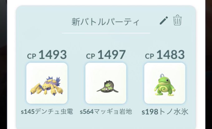 ラグラージのtwitterイラスト検索結果