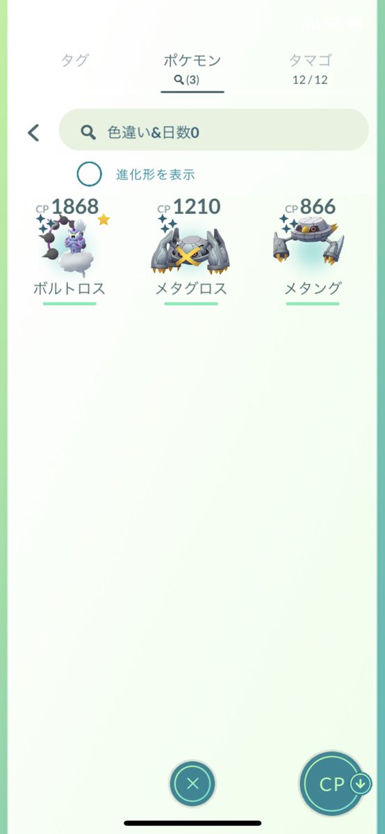 ポケモンgo攻略情報 ポケマピ おこうの日 色違いダンバル出現状況調査 今回のイベントにおける 色違いダンバルとの遭遇状況をぜひ教えてください 対象 21 3 14 日 11時 17時 参考 過去のおこうの日 メリープ 約2 4 キバニア 約1 7 調査の ポケモンgo攻略情報 ポケマピ おこうの日 色違いダンバル出現状況調査 今回のイベントにおける 色違いダンバルとの遭遇状況をぜひ教えてください 対象 21 3 14 日 11時 17時 参考 過去のおこうの日 メリープ 約2 4 キバニア 約1 7 調査の