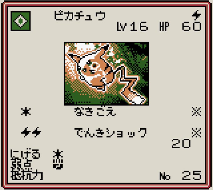 ポケモンカードgbのtwitterイラスト検索結果