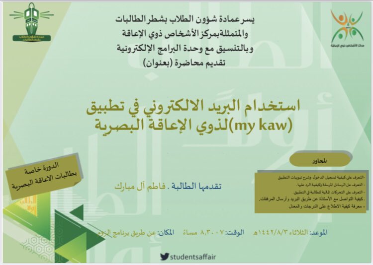 دورات جامعة الملك عبدالعزيز Kaucourses توییتر