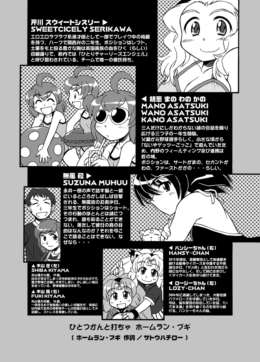 百合風味、野球チック空想学園4コマ
Diamond9! 更新しました!
diamond4:ボールがアーチを描く空【2】
#漫画が読めるハッシュタグ 
#創作漫画 https://t.co/CIicOA9yMC 