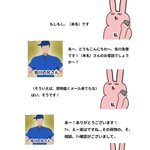 アカウントの名前には注意!？「うん子」にしたら本人確認電話が来たw