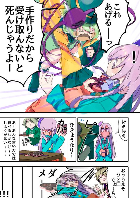 秦こころ を含むマンガ一覧 2ページ ツイコミ 仮 秦こころ を含むマンガ一覧 2ページ ツイコミ 仮