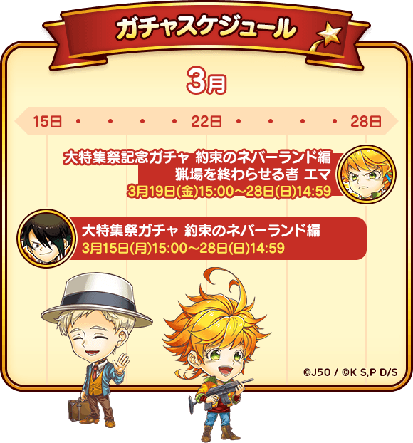 約束のネバーランドのtwitterイラスト検索結果