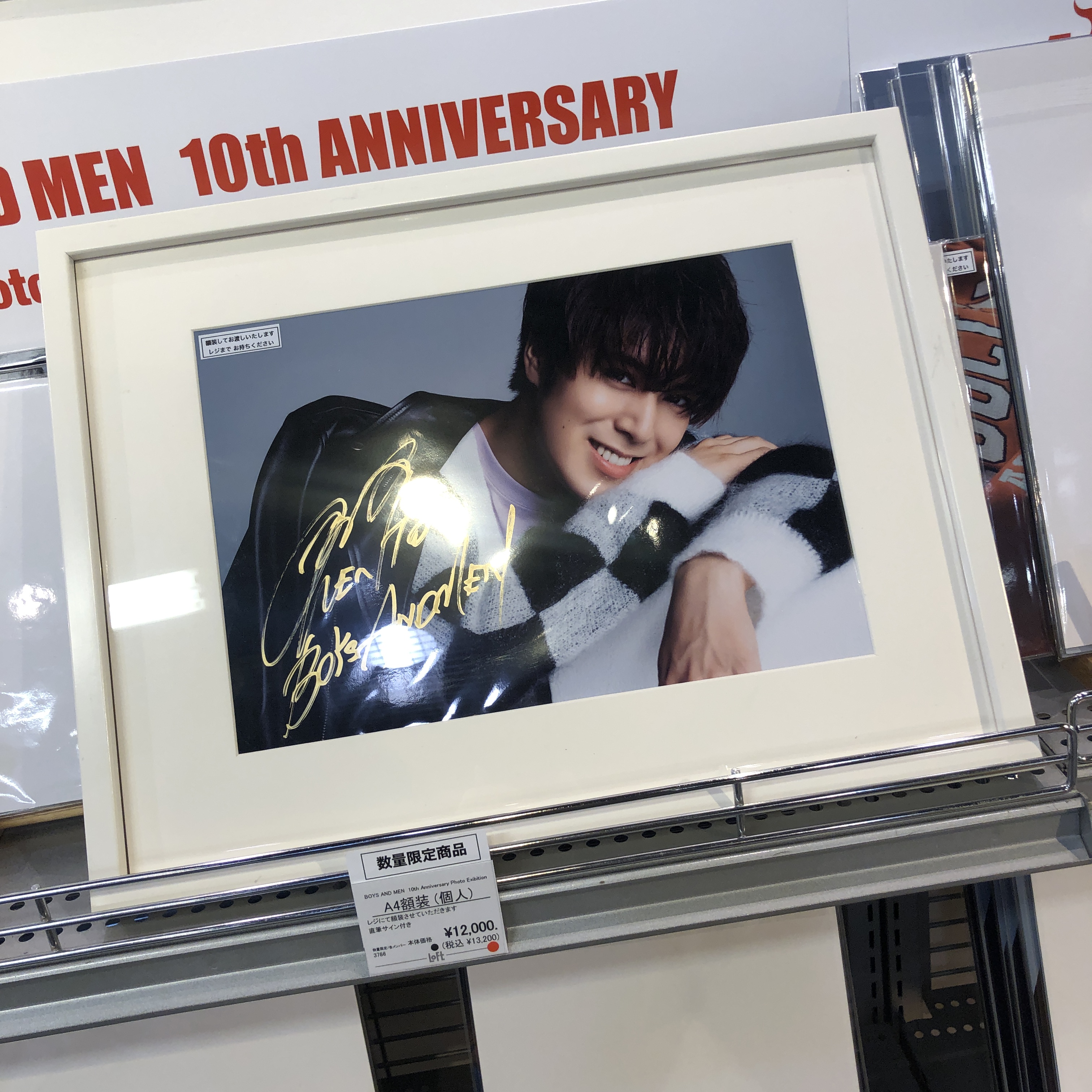 ロフト　ボイメン BOYSANDMEN サイン ロフト ボイメン BOYSANDMEN サイン