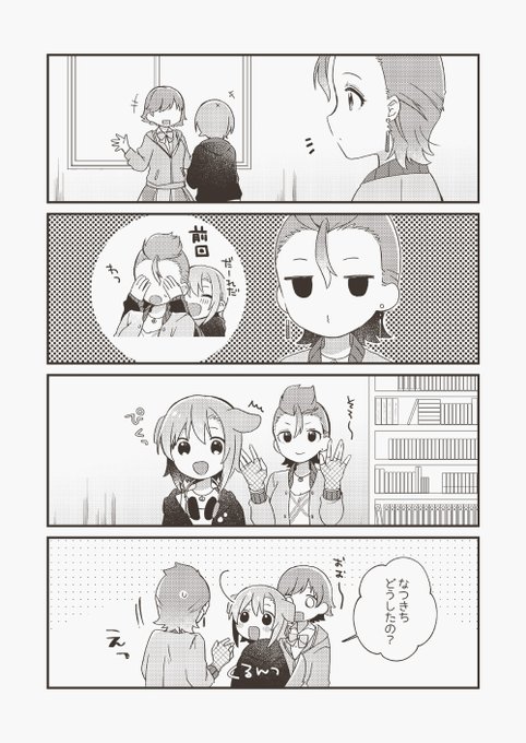 梅原うめ 通販 Ume Kkmk さんのマンガ一覧 2ページ ツイコミ 仮 梅原うめ 通販 Ume Kkmk さんのマンガ一覧 2ページ ツイコミ 仮