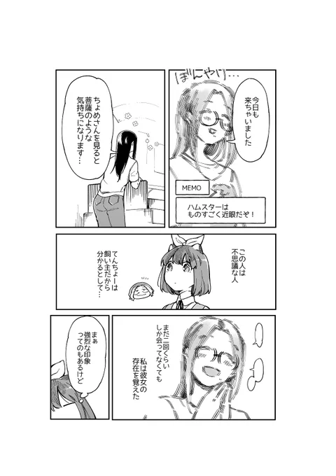 元女優はちょめさんとちょめちょめしたい その3
(2/2)
ハムスターは目が悪い

Amazon→https://t.co/wvUJsmhcXr 