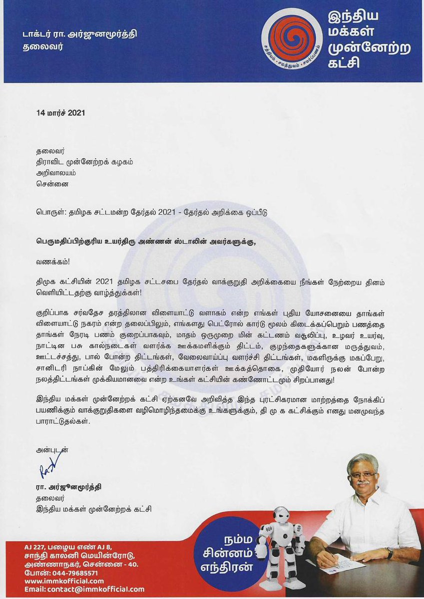 immkofficial's tweet image. இந்திய மக்கள் முன்னேற்றக் கட்சி - ஒரு புதிய மாற்றத்தின் முன்னோடி! @mkstalin

#Dmkelectionmanifesto #திமுகதேர்தல்அறிக்கை2021 #TNElection2021 #IMMK #TamilNaduElections2021 #iduVeraLevelArasiyal