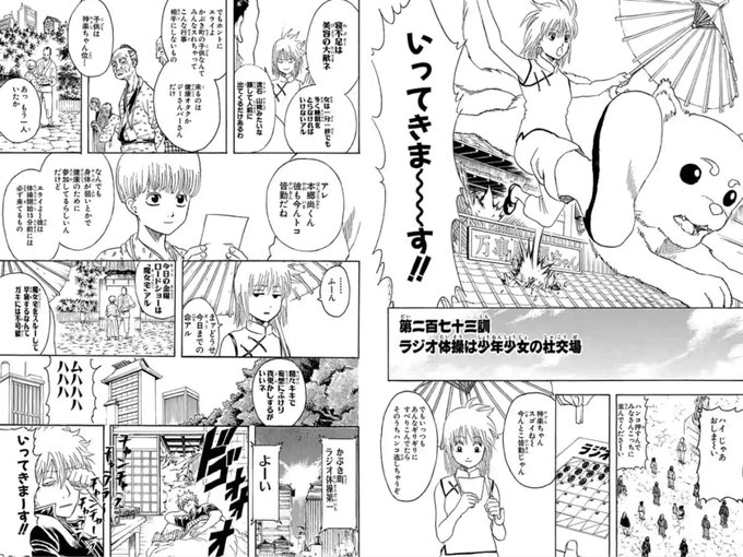 銀魂 タグが付いているマンガ一覧 リツイート順 374ページ ツイコミ 仮 銀魂 タグが付いているマンガ一覧 リツイート順 374ページ ツイコミ 仮