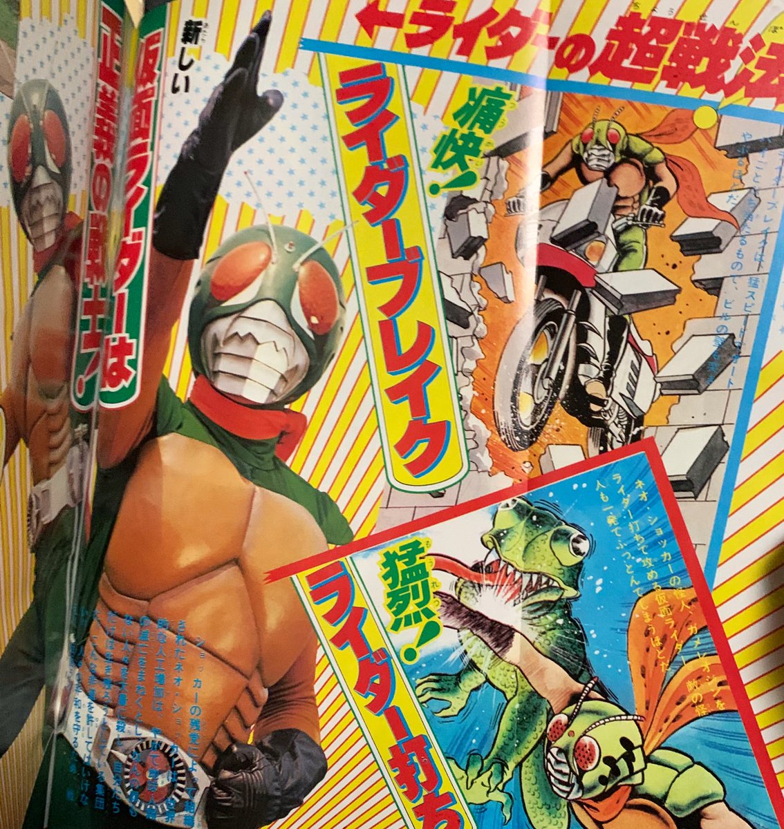 仮面ライダー 第1巻 石森章太郎・石川森彦 版 カバ 秋田書店 www.al ...