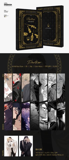 [ RT♥ ] 코우, 젠독 트윈 일러북 'PARTNER' 재고와 트리플 페이스 시리즈 굿즈 통판 열었습니다!

RT 1분 추첨하여 트리플 페이스 시리즈 엽서+스티커 전종 보내드립니다. 잘 부탁드립니다~! ?

신청 링크: https://t.co/ecrk7OuLHf

? 21.03.14 - 21.03.28 