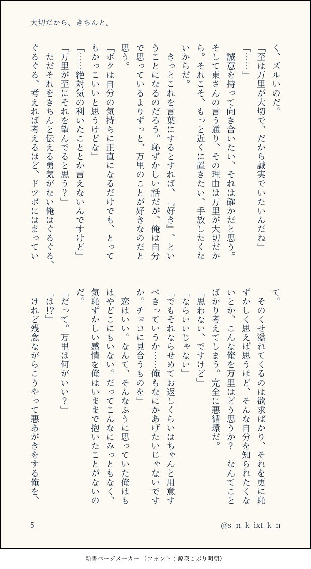 たかの ゲストのありすがわ先生のポエムはこちら あ 誓いのエターナルラブ 恋人たちのアニバーサリー 奏でる未来へのセレナ ッデッッ