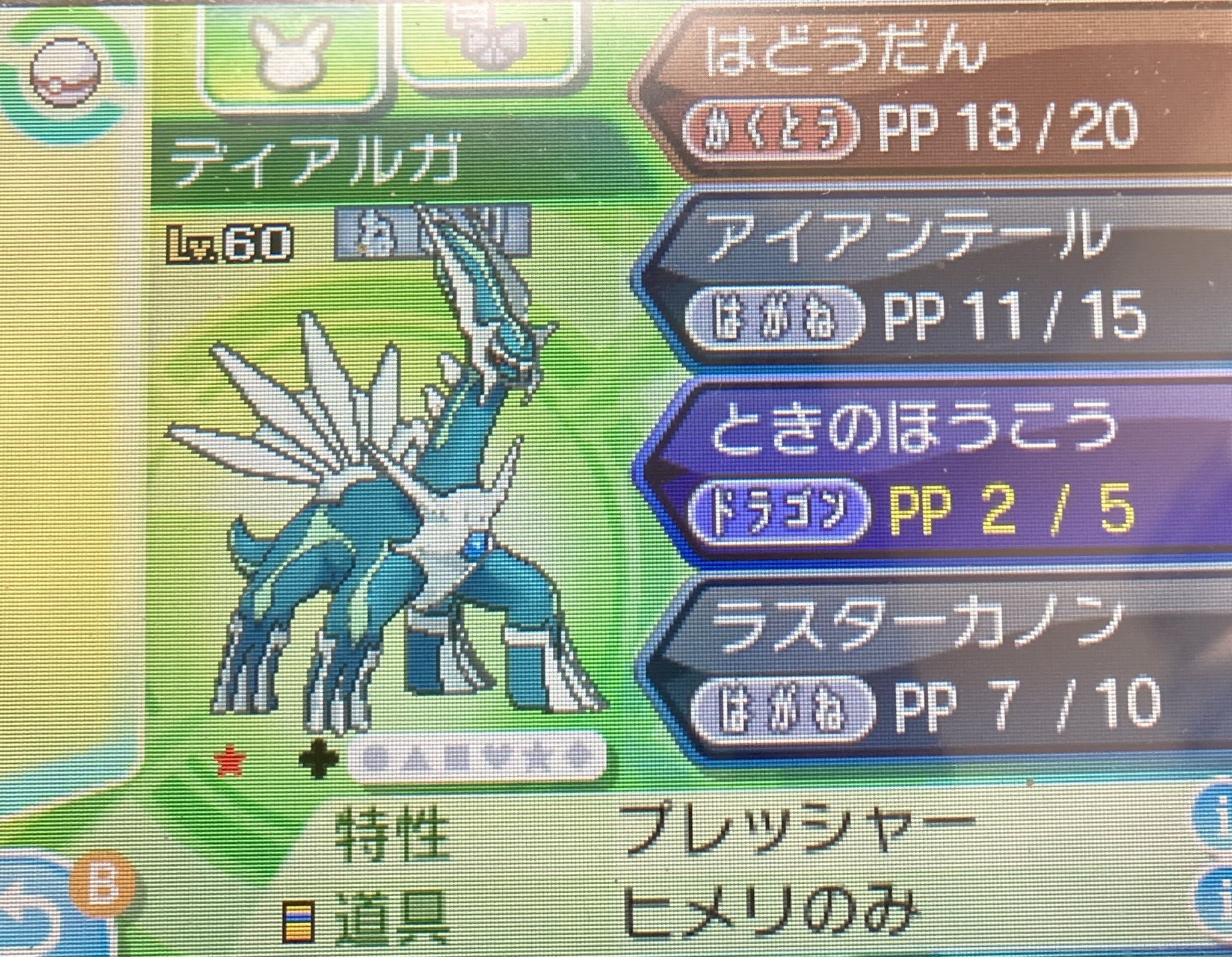 ナマコ武士 ゲーム垢 やばい色違いディアルガ出た 早すぎて森 ポケモンウルトラサン ウルトラムーン 色違いポケモン ポケモンusum 固定リセット T Co Hfwx0spdij Twitter