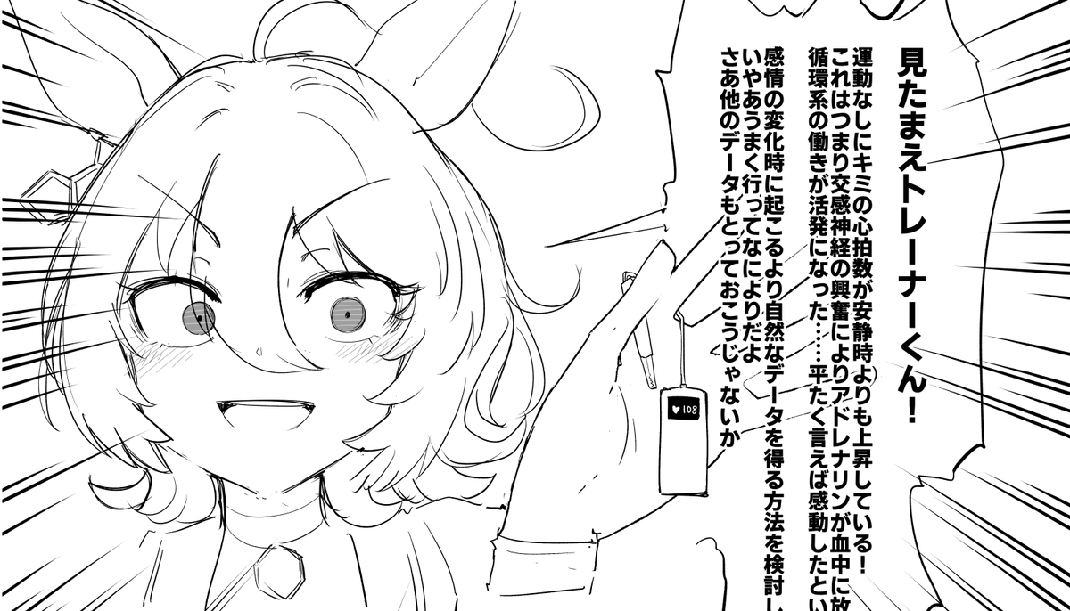 やあ!!ドキドキやトキメキは感じられたかい!? 