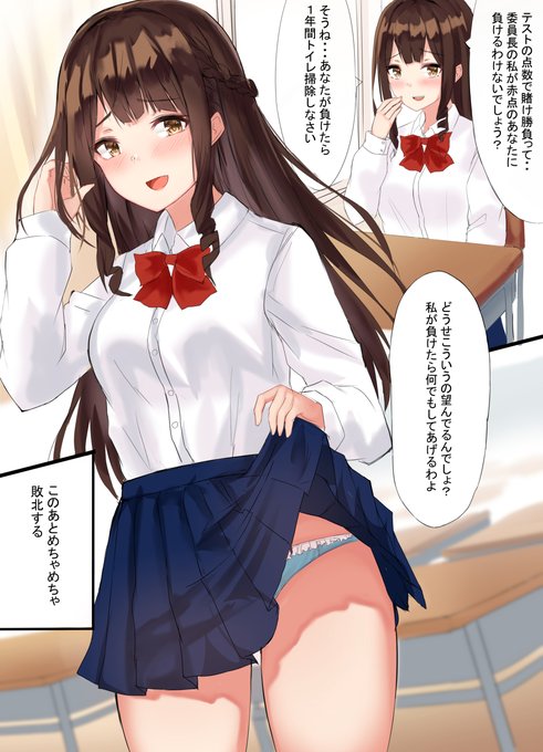 Karoro3rdさんのイラスト一覧