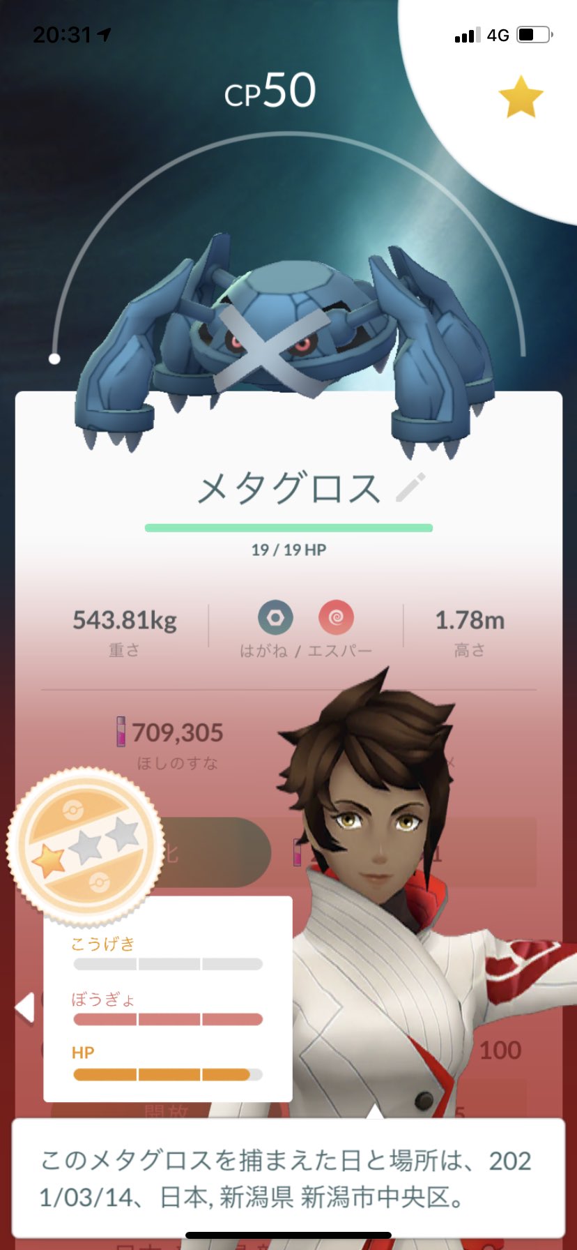 ぷ おこうの日でやっとシャドウメタグロスにできました あと ジラーチのmax個体値をゲットしたり スーパーリーグ用のメタグロスも作れました Sr用メタグロスのcpはちょこちょこ上げてく予定 ポケモンgo メタグロス シャドウメタグロス ジラーチ